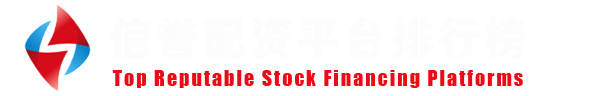 股票配资开户送礼金